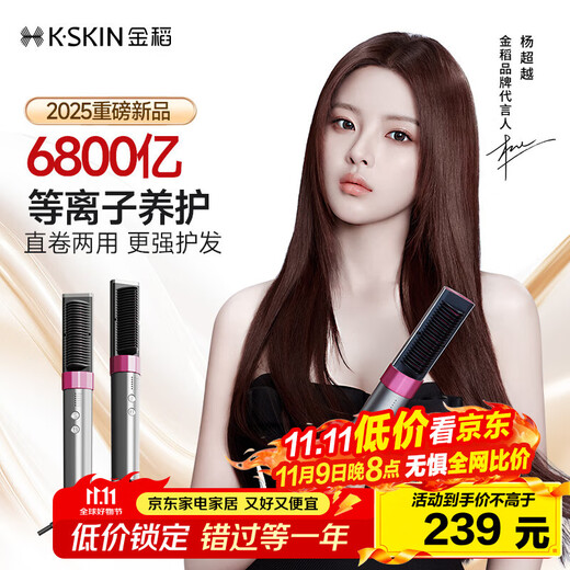 JinDao Plasma Straightening Comb to Improve Frizz, Yang Chaoyue's Same Style Straight Clamp, Curling and Straightening Dual-Purpose Curling Iron, High-top Fluffy Comb, Plug-in Model KD3821, Essential for Travel