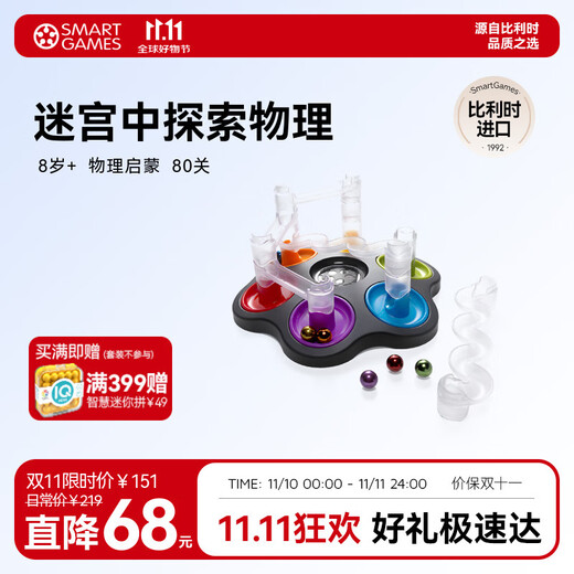 Smart Games Physics Gravity Track Maze 8 Years Old - Adult 3D Path Building Puzzle Toy Birthday Gift