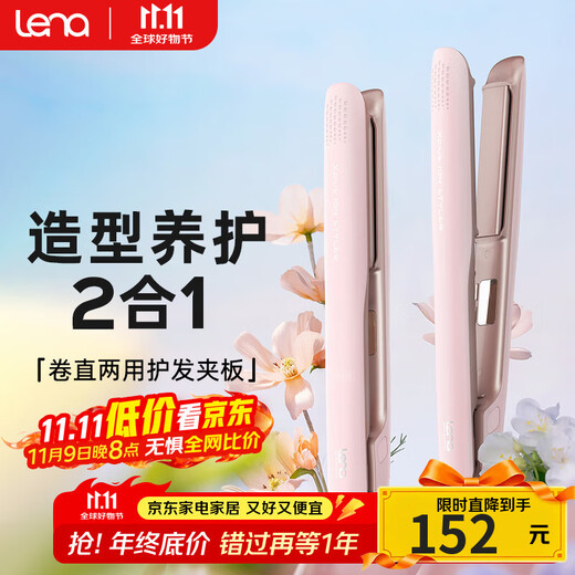 Lena straight plate clip curling iron dual-purpose negative ion hair straightening tool for women electric straightening plate perming splint gift portable straightening iron LN-508C powder