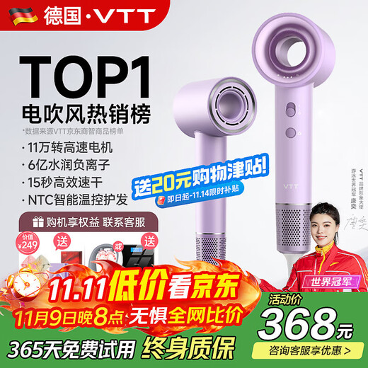 VTT Germany high-speed hair dryer hollow leafless household high-power negative ion hair care quick-drying high wind student dormitory hair dryer for men and women birthday gifts