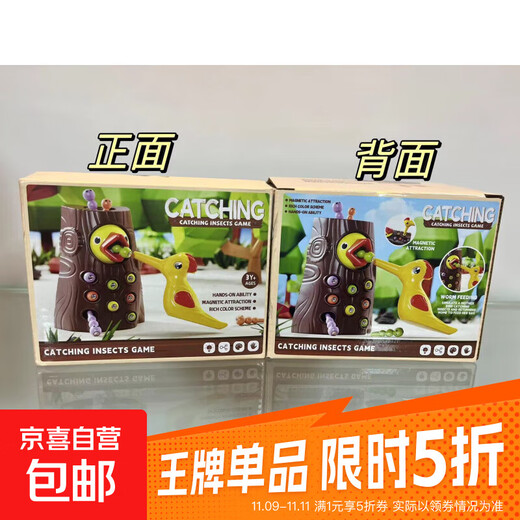 Carefully selected children's woodpecker toy, early education, fishing and worm catching game, magnetic bird catching worms, parent-child interaction, 1 tree stump, 1 bird, 8 worms, English color box