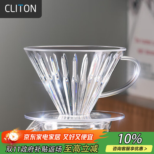 CLITON hand-brewed coffee filter cup drip-type household coffee pot filter filter 1-2 servings