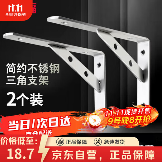Masfor stainless steel triangle bracket thickened right-angle bracket partition fixed wall mount 3mm thick 200mm long (2 pieces/box)