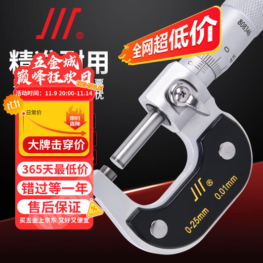 Integrated outer diameter micrometer 0-25*0.01 industrial grade spiral micrometer outer diameter thickness measurement tool