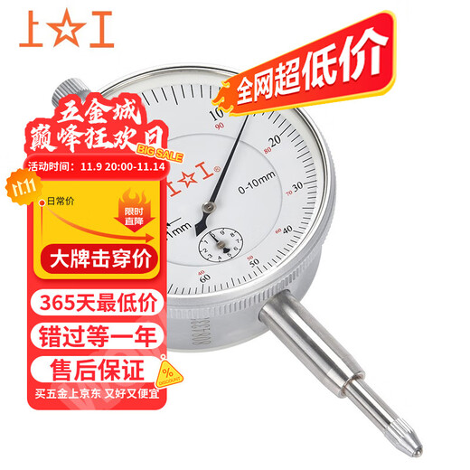 Shanggong mechanical dial indicator 0-10mm, surface diameter 60mm, level 1 white, graduation value 0.01, indicator pointer table BG1-10