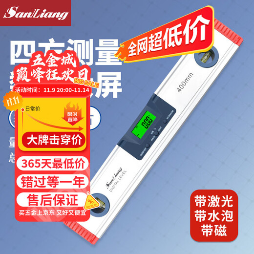 Three-quantity high-precision electronic digital display laser level balance angle ruler magnetic measuring instrument with infrared JD022 400mm (with tape cross laser)