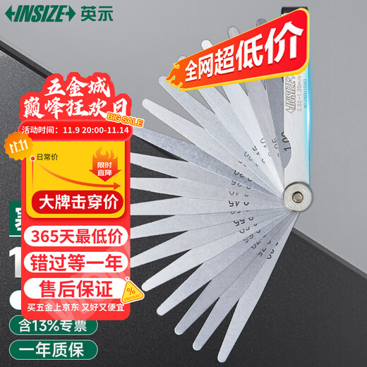 INSIZE feeler gauge multi-Specifications gap gauge thickness and thickness plug measuring tool 4602-17/17 pieces 0.02-1mm
