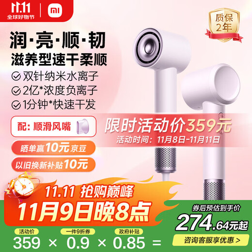 Mijia High Speed Water Ion Hair Dryer Xiaomi Home Constant Temperature Hair Dryer Negative Ion Quick Drying and Moisturizing Care Send to Girlfriend Birthday Gift State Subsidy Punk Purple