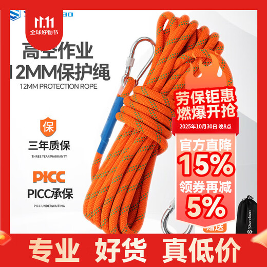 Sanduao Safety Rope Aerial Work Safety Rope AD215 5 meters