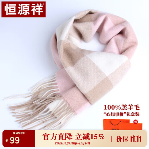 Hengyuanxiang pure wool scarf women's autumn and winter shawl warm scarf mother's birthday gift for elders gift box