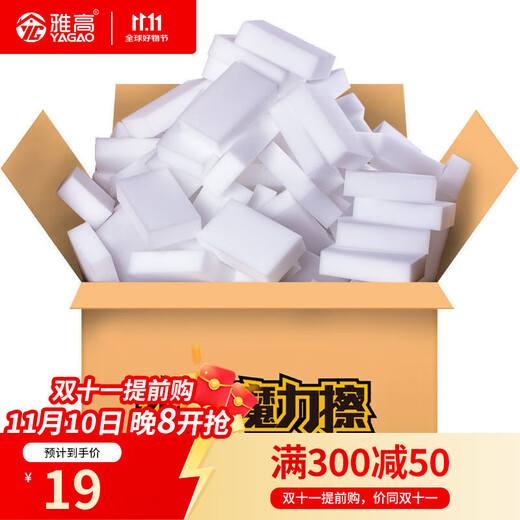 Accor rag 10*6*2CM80 pieces nano sponge cloth magic wipe magic to remove oil stains kitchen dishwashing scouring pad