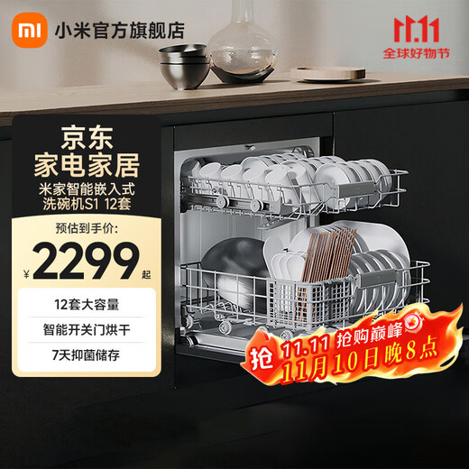 Mijia Xiaomi built-in dishwasher 12 sets of large-capacity dishwasher, open and close door hot air drying, disinfection, drying and storage all-in-one machine, dual-drive frequency conversion, first-class water efficiency