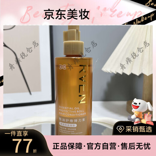 Silk Yun (syoss) Styling RVEN Essential Oil Roll-Up Elastin After Perm Roll-Up Styling Moisturizing Water Men's Styling No-Rinse One Bottle of Elastin