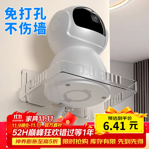 Jingjiayi punch-free camera bracket monitoring holder indoor and outdoor home placement rack wall hanging storage rack bracket