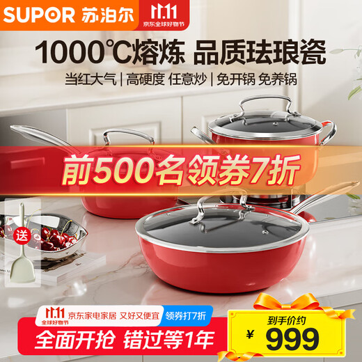 SUPOR's popular three-piece enamel porcelain pot set, wok and kitchen utensils for home use, no need to open the pot, maintenance-free pot, non-stick pan, healthy 0 fluorine enamel porcelain, 3-piece set