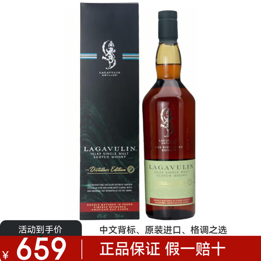 乐加维林16年8年11年艾莱岛单一麦芽苏格兰威士忌酒厂限量版洋酒 乐加维林DE酒厂限定版