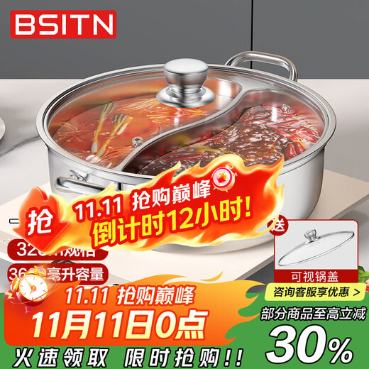 BSITN Yuanyang Pot 32cm stainless steel Yuanyang Pot induction cooker soup pot large capacity hot pot pot special 2602