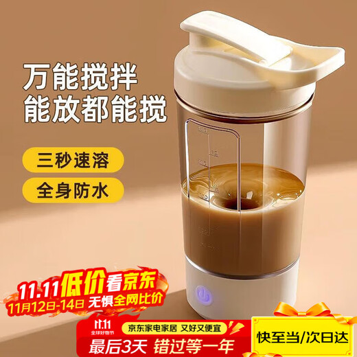 Xidomi fully automatic mixing cup electric shaking cup rotating coffee soy milk milk protein powder portable fitness sports for men and women