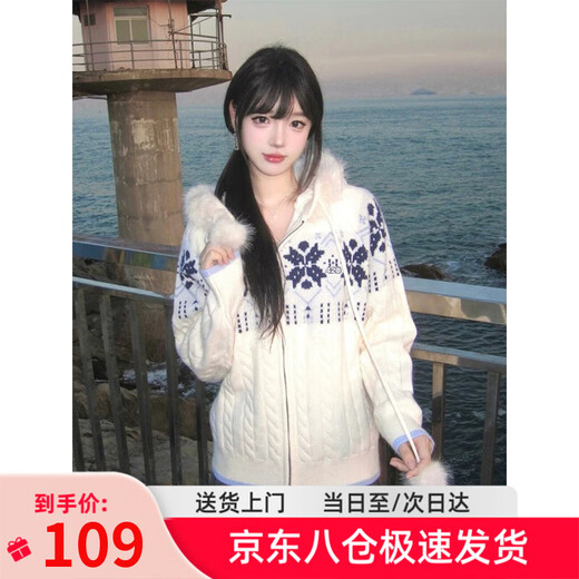 Clothing Yuan Fair Isle Sweater White Zipper Jacket Women's 2025 Autumn and Winter Popular Lazy Style Twist Hooded Knitted Cardigan White One Size (85-125Jin Jin is equal to 0.5 kg)