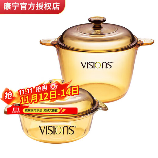 Corning (VISIONS) 1.1L milk pot + 3.5L deep soup pot glass pot combination stew pot cooking pot set VS11 + VS35