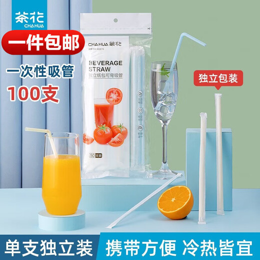 Camellia, available for pregnant women and children, disposable individually packaged single elbow food-grade plastic straws, paper straws, individually packaged 2 packs, a total of 100 pieces