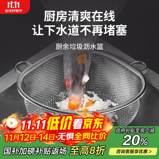 Hinzugefügt: Edelstahl-Spülbeckenfilter, Küchenspüle, Geschirr spülen, Küchenabfall, Abfluss, Reste, Dreieckskorb