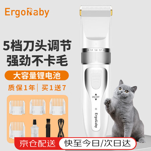 ERGOBABY pet shaver dog and cat hair clipper electric clipper foot hair trimmer hair clipper whole body hair clipper supplies silver