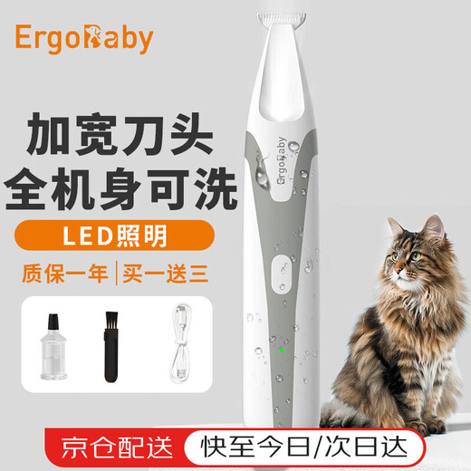 ERGOBABY pet dog shaver electric clipper cat foot shaver electric shaver trimmer wide blade waterproof model