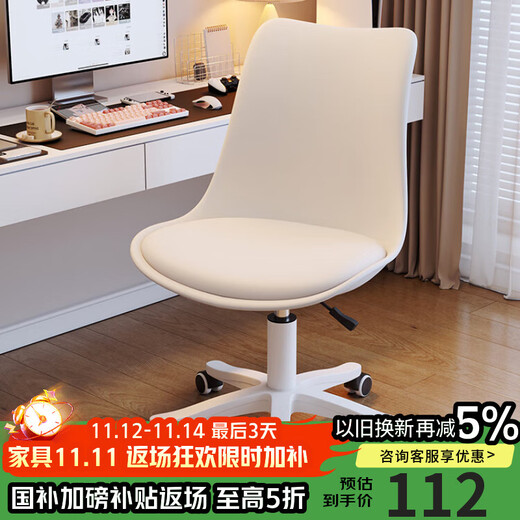 Mu Hanyue computer chair girls makeup chair gaming chair sofa chair chair study chair seat ergonomic chair lift swivel chair