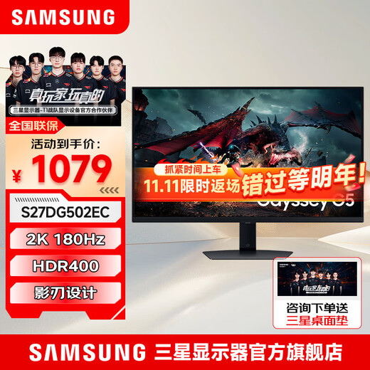 Samsung Odyssey G5 E-Sports Monitor 1ms Response FastIPS Professional Home Office Gaming High Brush Lift Rotating Display Free Worry-Free Service 27 2K 180 S27DG502EC Worry-Free Service