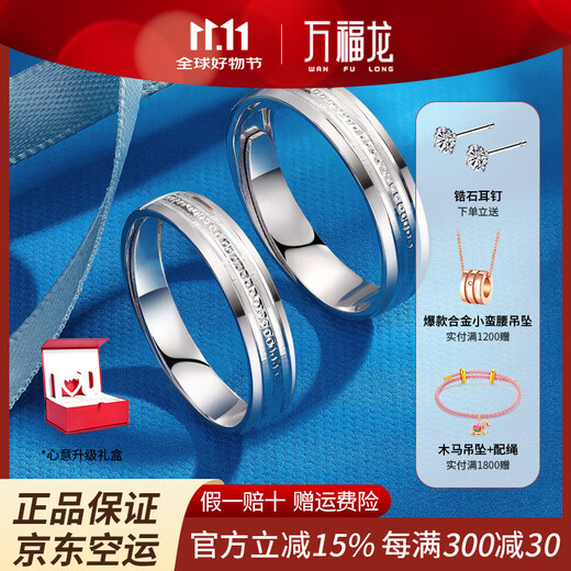 Wanfulong platinum ring PT950 platinum couple ring for girlfriend and wife, adjustable and customizable, same style for men and women. One thing, one certificate. Supports identification. If you get a fake one, you will lose 10%.