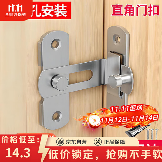 Honggong punch-free door buckle bathroom sliding door lock latch anti-theft door sliding door buckle buckle toilet buckle door bolt large right angle door buckle