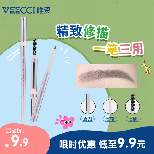 VEECCI exquisite 3-in-1 eyebrow pencil long-lasting and non-fading S03 gray brown