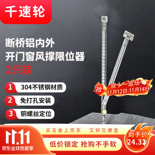 Thousand-speed wheel punch-free wind brace broken bridge aluminum door and window limiter retainer 304 stainless steel universal for internal and external windows 2 pieces