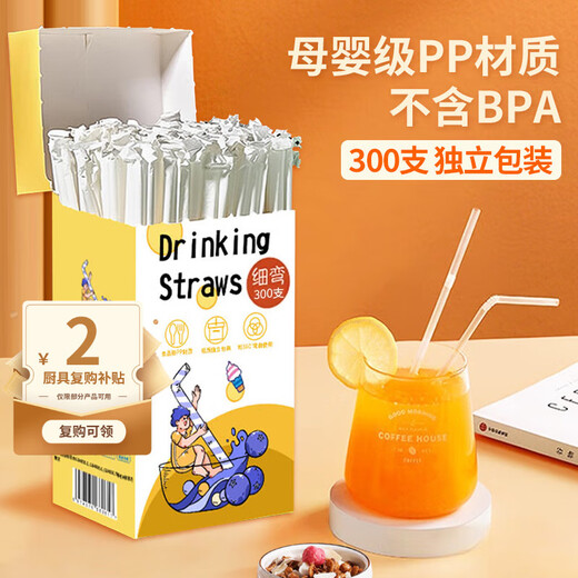 Xingfang disposable straws, individually packaged, baby food grade bendable milk tea straws 5*210mm, 300 pieces