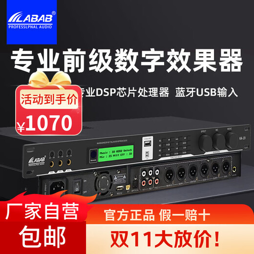 Lambosheng (official store) KA-19 preamp effector anti-squealing Bluetooth U disk fiber coaxial KA-19 digital effector + APP debugging