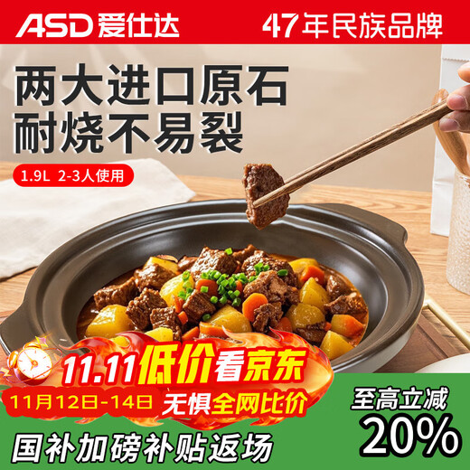 ASD casserole soup household high temperature resistant dry-roasted stew pot ceramic pot Cantonese style claypot rice wide mouth casserole 1.9L