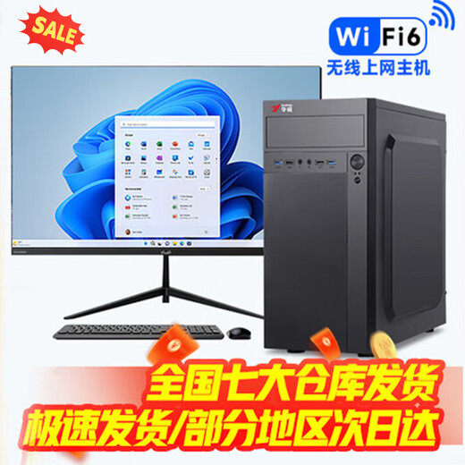 ASUS Intel i5 Core i7 desktop computer host i3 home business office design e-sports live game computer i7/16G/512G/4G independent display + 24-inch monitor