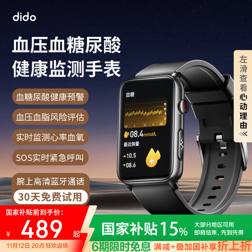 Dido R50ProMax Blutdruck-Armband, Gesundheitsforschung, Blutzucker, EKG, Harnsäure, Blutzucker, Instrument für Männer und Frauen, zu Hause, Bluetooth-Anruf, Herzfrequenz-Oximeter, Überwachung, intelligentes Armband