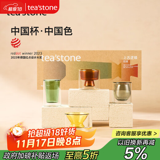 Teastone ancient glazed teacup tea set set cup glass master cup double-layer anti-scalding insulated water cup resistant to high temperatures