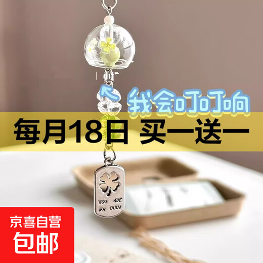 Wind chime four-leaf clover phone case pendant bag camera pendant pendant keychain versatile clover ins niche four-leaf clover wind chime pendant (1 piece) No Specifications
