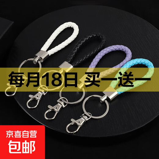 Braided leather rope keychain for men and women DIY handmade car key accessories metal ring pendant decoration white