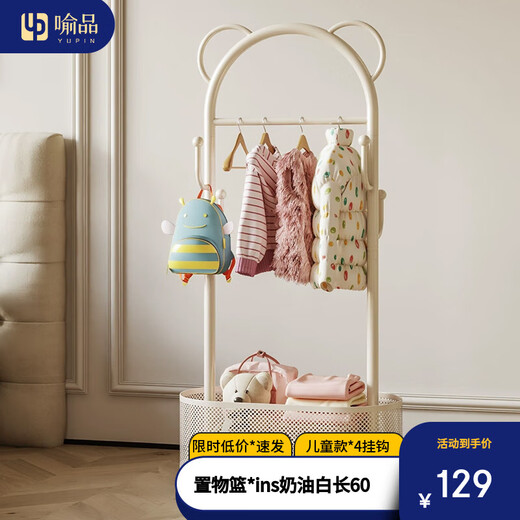 Yupin children's clothes hanger floor-standing bedroom home clothes hanger living room single pole clothes drying storage coat rack MJ119 white 60