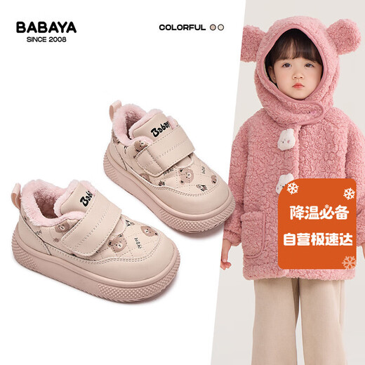 Baba Duck children's toddler shoes 2025 new baby shoes for boys and girls plus velvet versatile winter sneakers pink 18