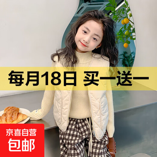 New children's school uniform waistcoat autumn and winter thin warm vest for boys and girls to wear inside and outside, medium and large children plus velvet waistcoat trendy off-white 130