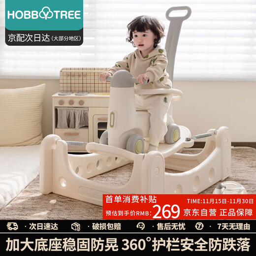 Habi tree baby trampoline rocking horse yo-yo car multi-functional children's anti-fall wooden horse toy boys and girls first birthday gift