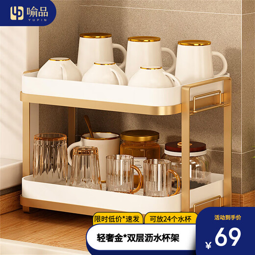 Yupin kitchen rack drain cup rack storage rack living room glass tea cup drain tray ZW107 double layer