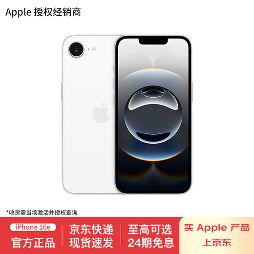 Apple/Apple iPhone 16e (A3410) supports China Mobile and China Unicom 5G dual-SIM dual-standby mobile phone, white 256G, nationwide warranty, 24 interest-free installments