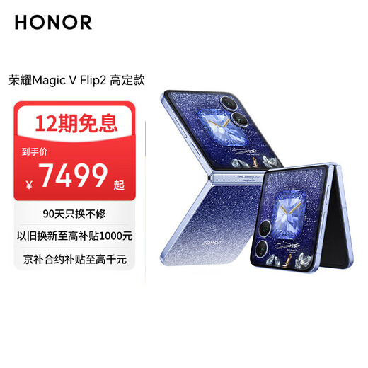 Honor Magic V Flip2 high-end model, small folding screen, AI 200 million photo selfie, 5500mAh Qinghai Lake battery, 16+1T Dreamweaver Blue, photo taking, 5G mobile phone