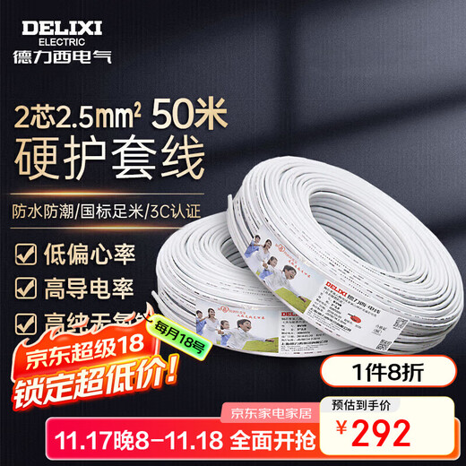 Delixi Electric BVVB flame retardant wire hard sheathed wire two-core 2.5 square socket copper core 50 meters white